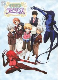 BUY NEW suteki tantei labyrinth - 168739 Premium Anime Print Poster